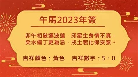 2023虎運勢|董易奇2023癸卯年12生肖運勢指南：屬虎篇